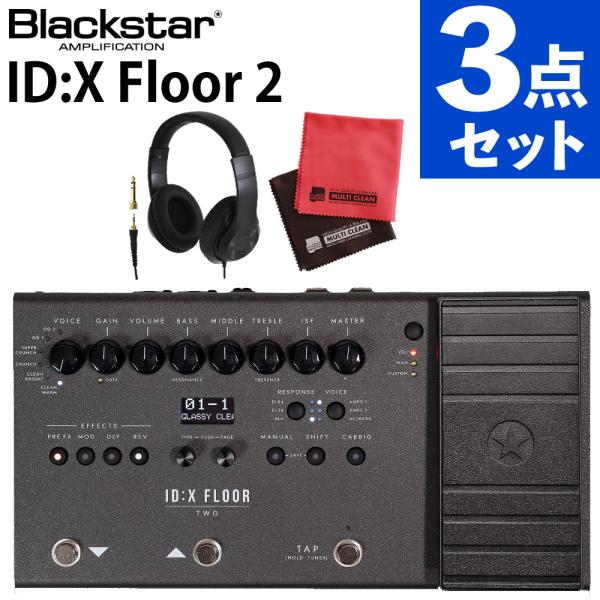 Blackstar DSPモデラー ID:X Floor2 ギター用エフェクター 高音質 モデリングアンプ ブラックスター（ラッピング不可）