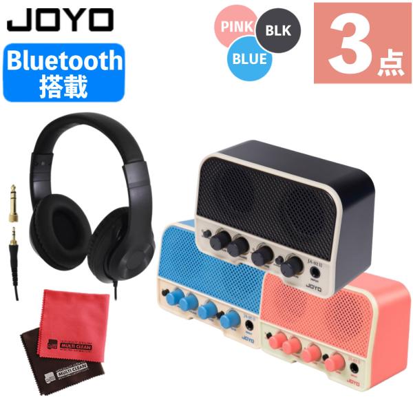 他サイト： ギターアンプ JOYO Bluetooth 搭載 5W 充電式アンプ ジョーヨー JA-02II ＆ カスタムトライ ヘッドホン 密閉型 ＆ マイクロファイバークロス セットの商品画像