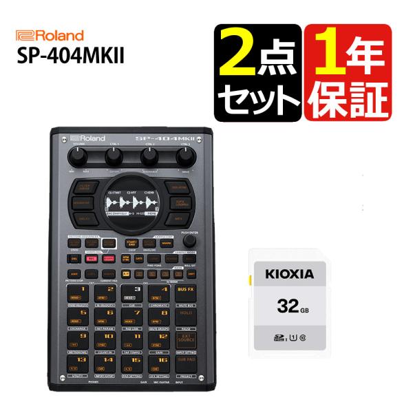 SDカード付きローランド サンプラー SPMKII Roland SPMK2