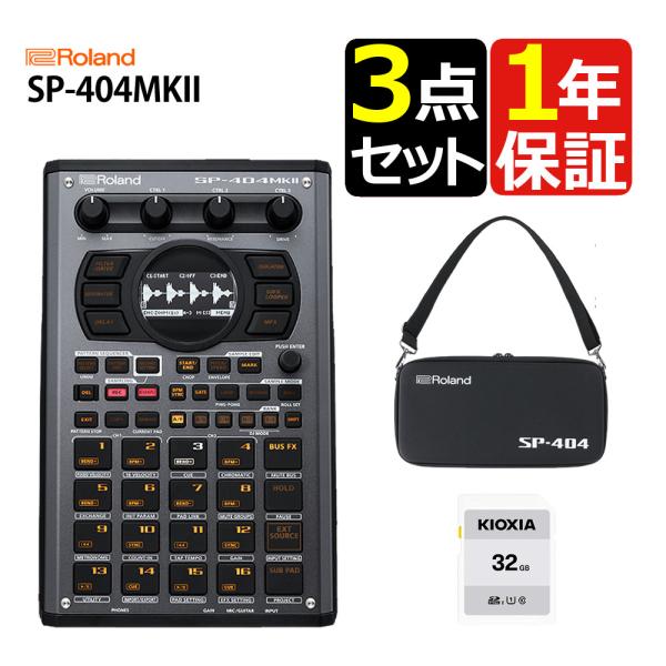 ローランド（Roland） サンプラー SP-404MK2 ケース SDHCカード付 CB