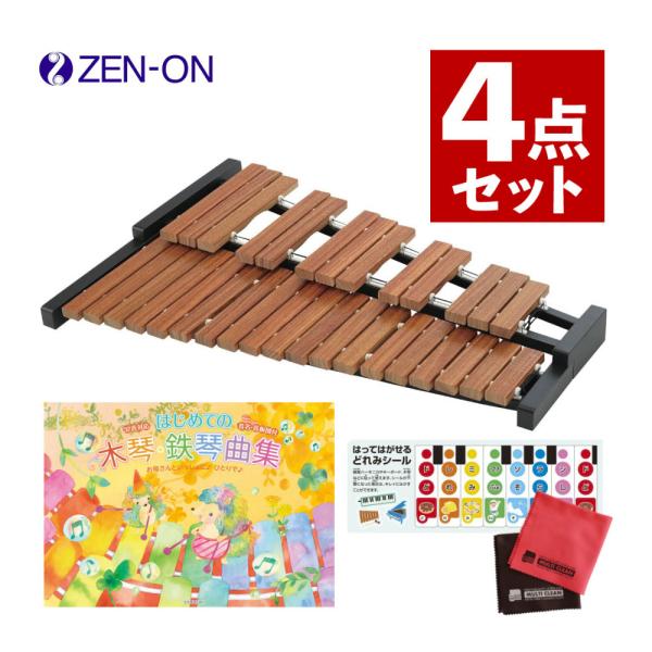 音抜けが良く、クリアーな音色のブラジルカリン材を音板に使用し、このクラス初の反響板付き。 教育現場、子供に大変人気です。 幹音（下の音板）には音符と音階（ひらがな）がプリントされています。 小さなお子さまでも使いやすく、プレゼントなどにも最...