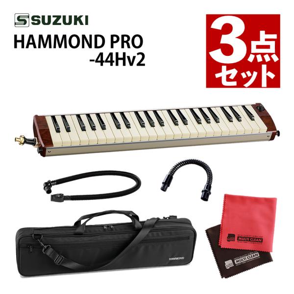 ハモンド SUZUKI HAMMOND44 PRO-44Hv2 鍵盤ハーモニカ エレアコモデル