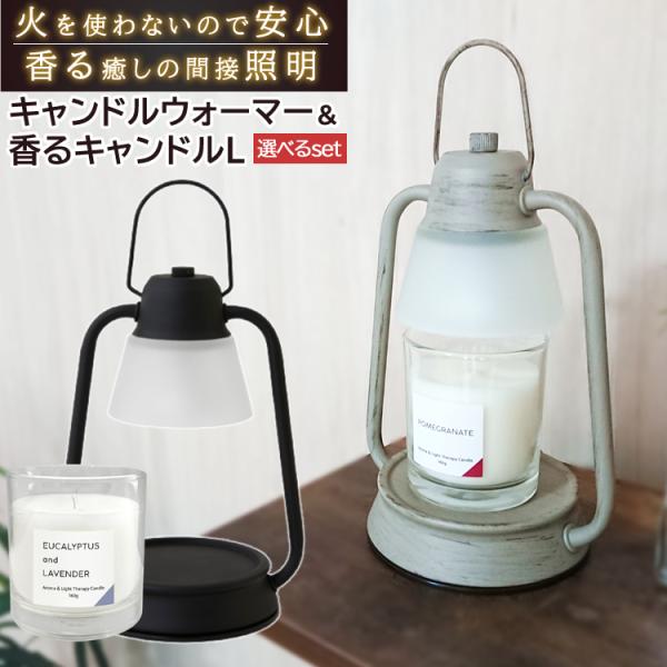アロマキャンドル ルームフレグランス セットの人気商品・通販・価格比較 - 価格.com アロマキャンドル ルームフレグランス セットの人気商品・通販・価格比較 - 価格.com