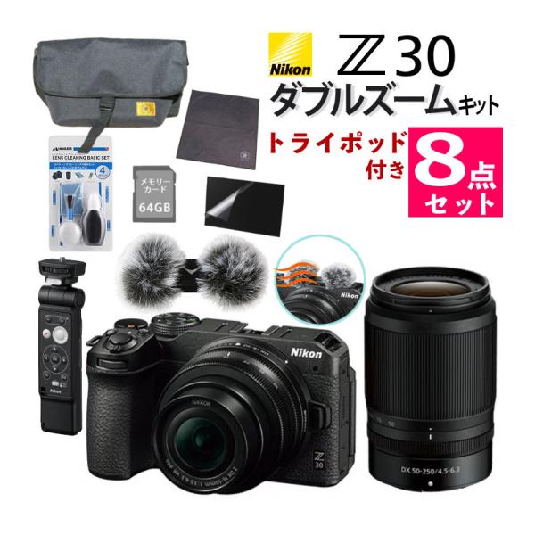 ニコン（Nikon） （8点セット)Nikon ミラーレスカメラ Z30 ダブル