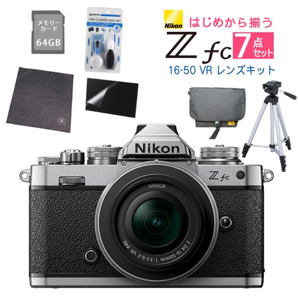 ニコン Nikon ミラーレス一眼カメラ Z fc 16-50 VR レンズキット