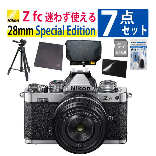 ニコン（Nikon） ミラーレス一眼カメラ 28mm f/2.8 Special Edition