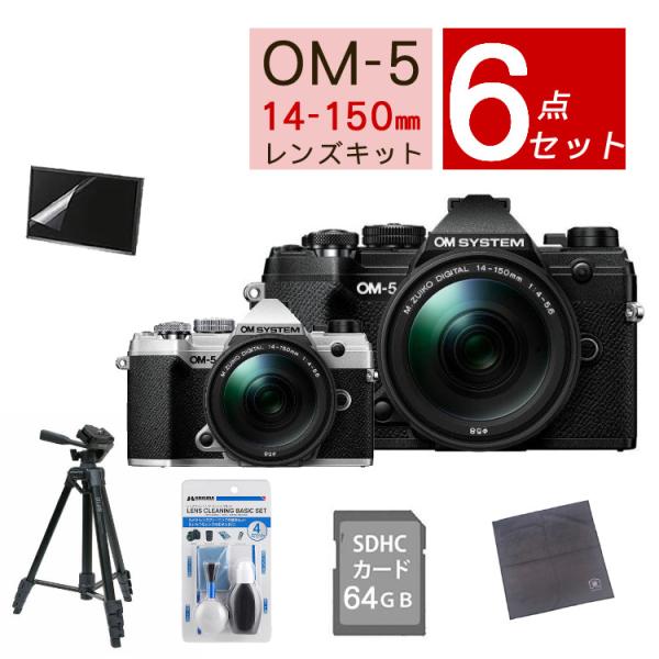 OLYMPUS - OLYMPUS OM-D E-M10 EZシルバー 望遠レンズ フィルター 三脚 OLYMPUS OM-D E-M10 EZシルバー 望遠レンズ フィルター 三脚