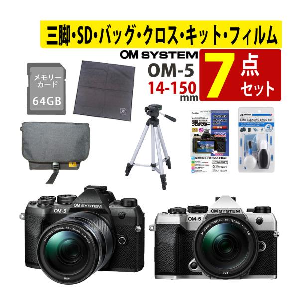 OLYMPUS OM-5 ミラーレスカメラ 本体と付属品 オリンパス（OLYMPUS） オーエムシステム OM-5 Mark II 14-150mm
