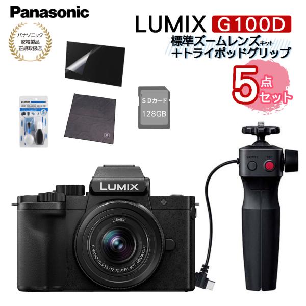 Panasonic (SD等5点セット)パナソニック ミラーレス一眼カメラ Panasonic (SD等5点セット)パナソニック ミラーレス一眼カメラ