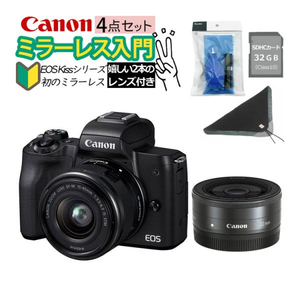 スターロードCanon ミラーレス一眼カメラ EOS Kiss M2 KISSM2BK-1545
