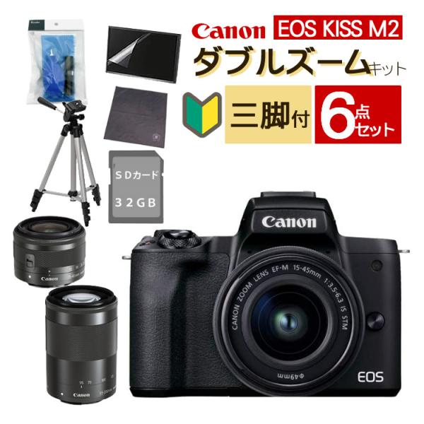 【おすすめミラーレス6点セット】新品/キヤノン EOS KISS M2 BK