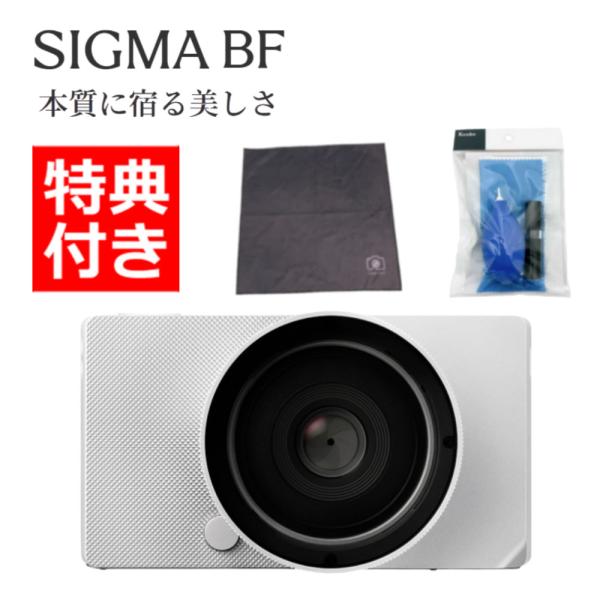 シグマ（SIGMA） （クリーニングキット付）シグマ Sigma BF フルサイズ