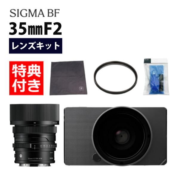 シグマ（SIGMA） 【入荷次第の発送】シグマ BF ブラック ボディ