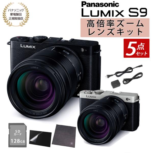 Panasonic パナソニック ミラーレスカメラ LUMIX S9 28-200 Panasonic パナソニック ミラーレスカメラ LUMIX S9 28-200
