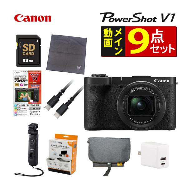 キヤノン（Canon） PowerShot V1 コンパクトデジタルカメラ ブラック