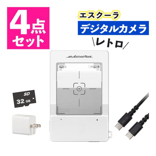 Escura InstantSnap デジタルカメラ　＋新品SDカード 素通しのファインダーで世界を切り取る──新感覚デジタルカメラ