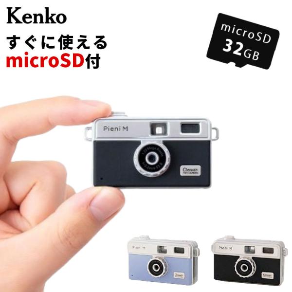 ケンコー・トキナー（KenkoTokina） ケンコートイカメラ Pieni M