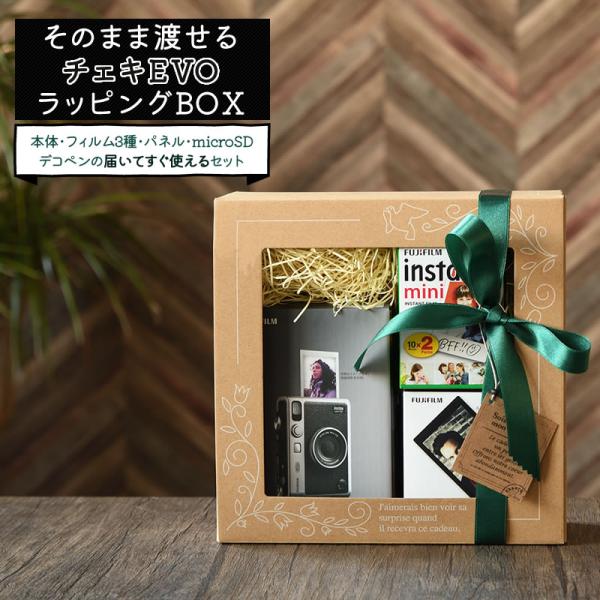 ラッピングboxセット チェキ ハイブリッドインスタントカメラ Instax Mini Evo クラシック レトロ アナログ シック スマホ プリンター 富士フィルム ホームショッピング 通販 Paypayモール