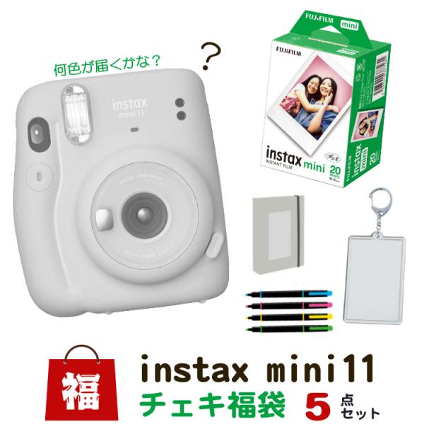 富士フイルム チェキ インスタントカメラ instax mini11 フィルム20枚 チェキアルバム チェキキーホルダー デコペン(5点セット)