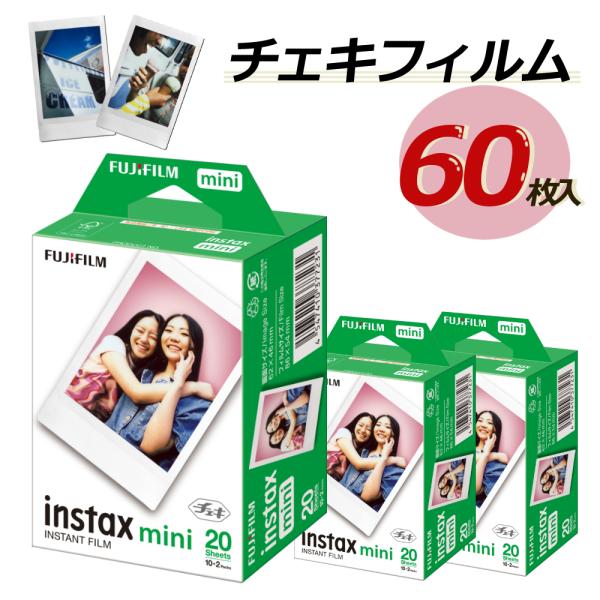 FUJIFILM(フジフィルム）instax mini用フィルムWW2(20枚入)×3パック 60枚入セット●「チェキ」用のインスタントフィルムです。●定期入れにぴったり収まるカードサイズ写真。■フィルムサイズ：86x54mm■画面サイズ：...