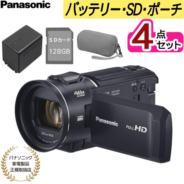 パナソニックビデオカメラ　HC-V900-K ブラック　2台 Panasonic（パナソニック） デジタルビデオカメラ HC-V900-K ブラック