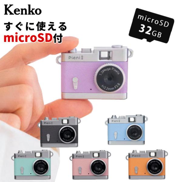 （ ピエニ2 ミニカメラ トイデジ デジタル クラシック レトロ 小さい 超小型 軽量  撮影 写真 動画 音声 録音 ）
