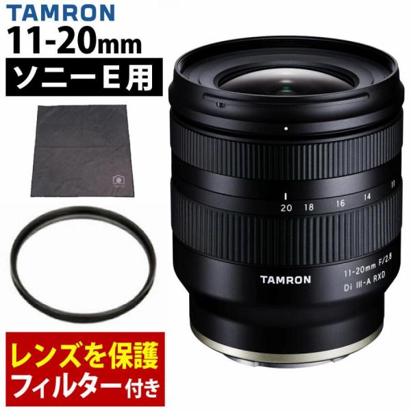 TAMRON（タムロン） 11-20mm F/2.8 Di III-A RXD ソニーE用 B060S