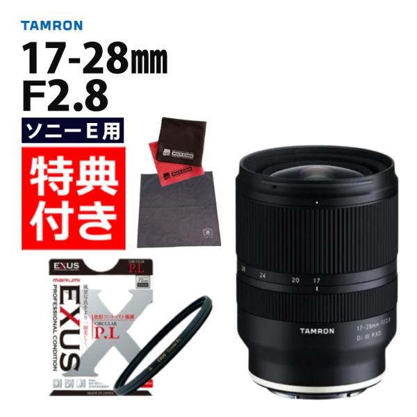 TAMRON (レビューでプレゼント) マルミ偏光フィルターセット TAMRON (レビューでプレゼント) マルミ偏光フィルターセット