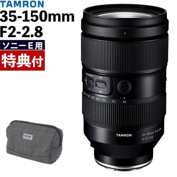 TAMRON （レビューでプレゼント） バッグ付き タムロン 35-150mm F/2