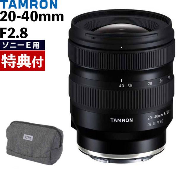 TAMRON（タムロン） （レビューでプレゼント） バッグ付 タムロン20
