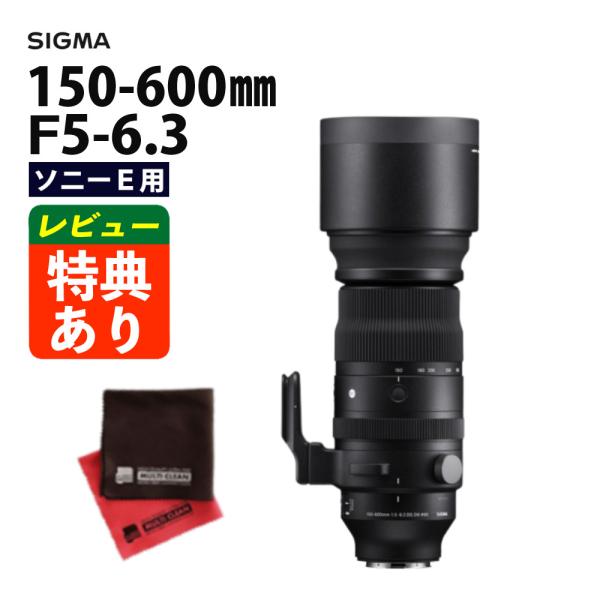 シグマ カメラレンズ&クロスセット 150-600mm F5-6.3 DG DN OS シグマ カメラレンズ&クロスセット 150-600mm F5-6.3 DG DN OS