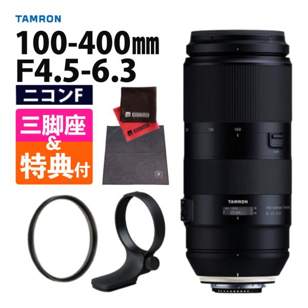 TAMRON （レビューでプレゼント） 三脚座＆フィルターセット タムロン 