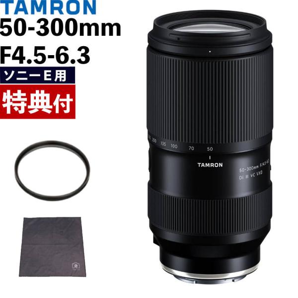 TAMRON（タムロン） （レビューでプレゼント） レンズ保護フィルター付