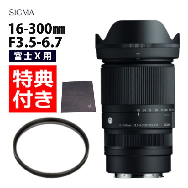 シグマ（SIGMA） （レビューでプレゼント） レンズ保護フィルター付 16