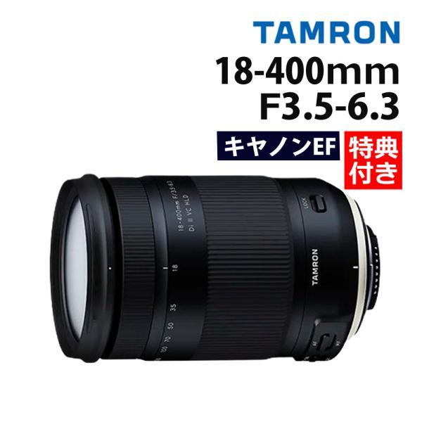 （レビューでレンズキャッププレゼント） バッグ付き タムロン 18-400mm F/3.5-6.3 キヤノンマウント用 B028E