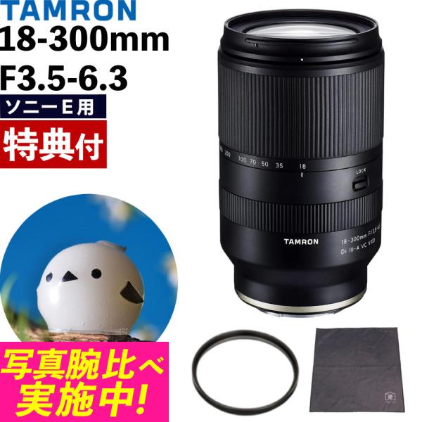 TAMRON (レビューでプレゼント) レンズ保護フィルター付 TAMRON (レビューでプレゼント) レンズ保護フィルター付