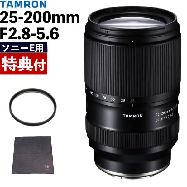 TAMRON28-200mm (メーカー保証付)_フィルター付 レビューでレンズキャッププレゼント）【レンズ保護フィルター付
