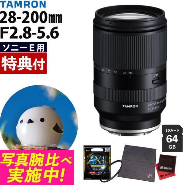 TAMRON (レビューでプレゼント) ケンコー高品質フィルター TAMRON (レビューでプレゼント) ケンコー高品質フィルター
