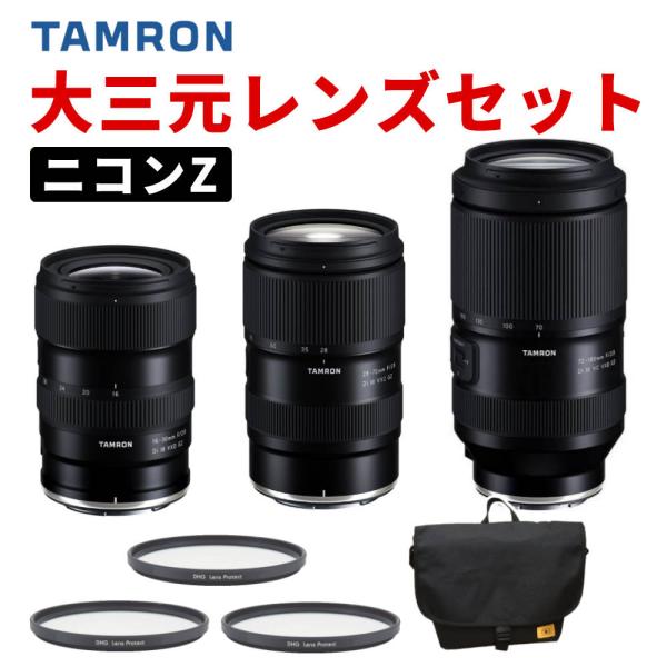 【美品】D810 Tamron大三元レンズ2本　他セット 美品】D810 Tamron大三元レンズ2本 他セット 美品】D810 Tamron大三元