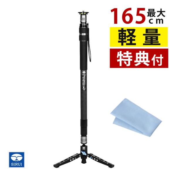SIRUI シルイ 一脚 SVM-165 ラピッドシステム ワンステップ カメラ SIRUI シルイ 一脚 SVM-165 ラピッドシステム ワンステップ カメラ用