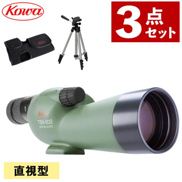 （ 完全防水 バードウォッチング スポーツ観戦 アーチェリー 興和 KOWA ）