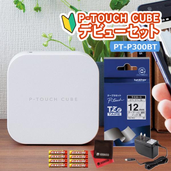 ptp300bt ラベルライターテープの人気商品・通販・価格比較 - 価格.com ptp300bt ラベルライターテープの人気商品・通販・価格比較 - 価格.com
