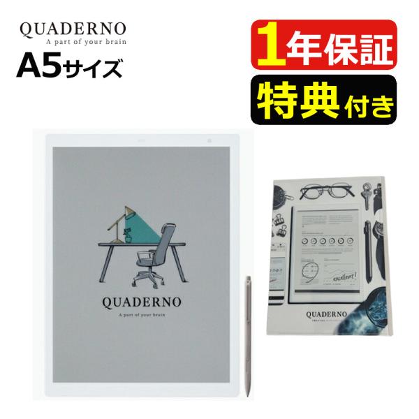 富士通 の 電子ペーパー クアデルノ QUADERNO A5 Gen.3C は、 カラーモデル で 手書き対応 。 軽量 ・ 薄型 仕様で 書き心地 も抜群。 デジタルノート として ビジネス や 学習 に最適な タブレットメモ 。