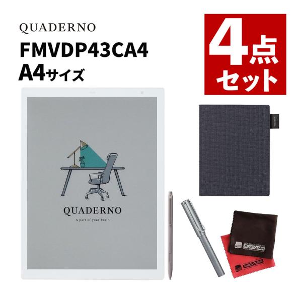 富士通FMVDP43CA4 電子ペーパー QUADERNO A4(Gen.3C) 富士通 電子ペーパー クアデルノ QUADERNO A4 （Gen.3C