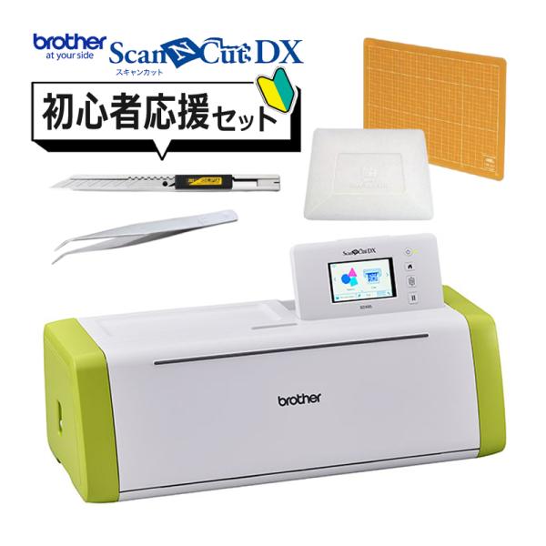 刃の出量を自動で調整してくれる カッティングマシン「スキャンカットDX」シリーズのエントリー(初心者)モデルです。ご家庭(自宅)、保育園・幼稚園・学校、オフィスなどで大活躍。内蔵模様は250種以上収録されており、PCが無くてもOK。タッチパ...