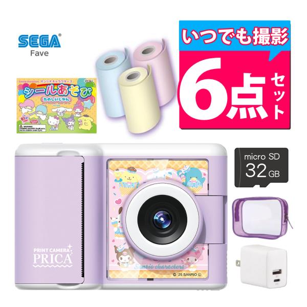 ★サンリオキャラクターズの可愛いフレームの写真が、その場ですぐに印刷されて出てきます！（モノクロ） ・可愛いフレーム、フレーム＆イラスト、ぬりえ、ミラーフィルターで盛り沢山！！ ・ロール紙１本で、約６０枚×３本＝約１８０枚印刷可能！ ・mi...