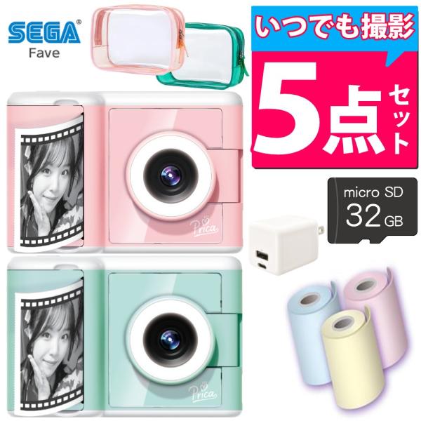 【新品未開封】セガ プリカ 2個セット 新色マカロンピンク&ミントグリーン プリカ セガフェイブ 5点セット プリントカメラ マカロンピンク ミント