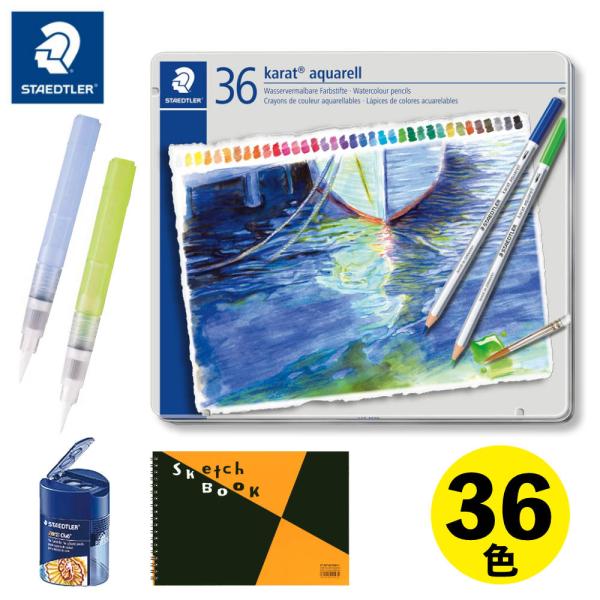 ステッドラー（STAEDTLER） カラト アクェレル 水彩色鉛筆 125M36 36色