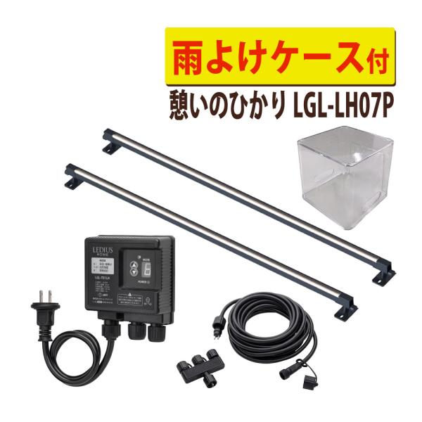 ひかりノベーション 憩いのひかりセット　LGL-LH07P 最終値下げ 楽天市場】LEDIUS HOME ひかりノベーション憩いのひかり セット