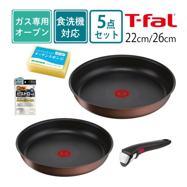 他サイト： ティファール T-fal フライパン インジニオ・ネオ IHモカ セット3 ふきん＆スポンジセット L78790 直火対応 IH対応（ラッピング不可）の商品画像